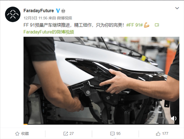 贾跃亭的FF在国内成立新公司！多台FF 91预量产车已下线(图2)