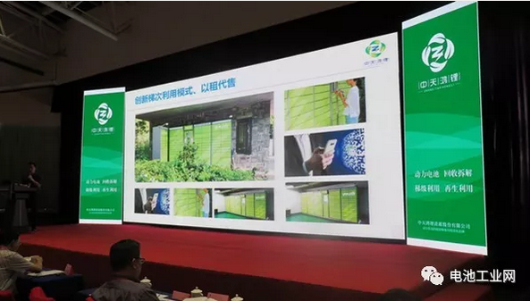 2018年中国动力电池回收与循环利用研讨交流大会(图6)