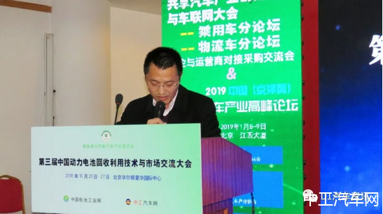 第三届中国动力电池回收利用技术与市场交流大会于10月26 -27日在北京成功举办(图2)