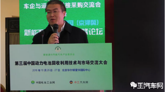 第三届中国动力电池回收利用技术与市场交流大会于10月26 -27日在北京成功举办(图3)