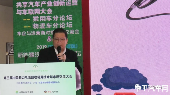 第三届中国动力电池回收利用技术与市场交流大会于10月26 -27日在北京成功举办(图4)