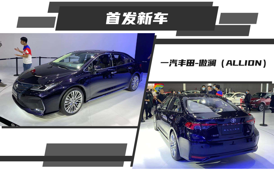2020广州车展新车首发亮相汇总,合资、自主都全在这!(图1) 2020广州车展新车首发亮相汇总,合资、自主都全在这!(图1)