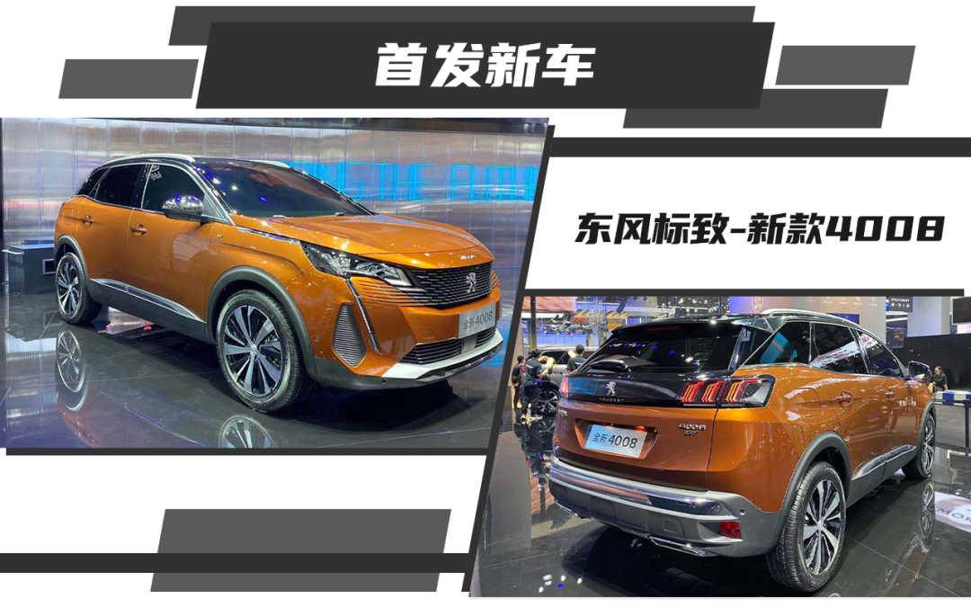 2020广州车展新车首发亮相汇总,合资、自主都全在这!(图6) 2020广州车展新车首发亮相汇总,合资、自主都全在这!(图6)