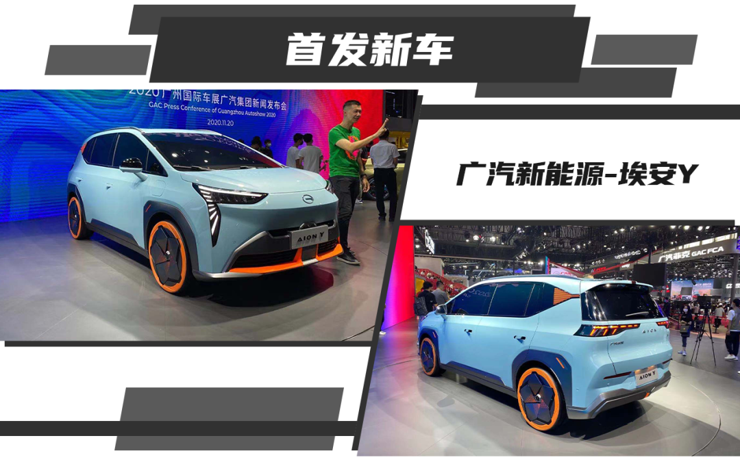 2020广州车展新车首发亮相汇总,合资、自主都全在这!(图13) 2020广州车展新车首发亮相汇总,合资、自主都全在这!(图13)