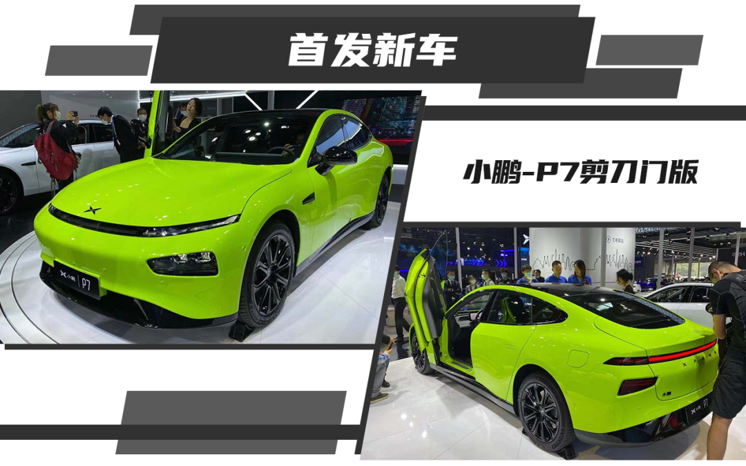 2020广州车展新车首发亮相汇总,合资、自主都全在这!(图15) 2020广州车展新车首发亮相汇总,合资、自主都全在这!(图15)