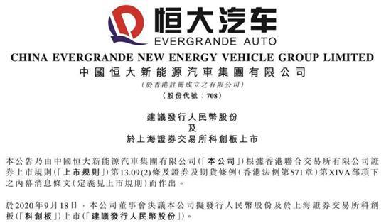 恒大汽车拟在上海建新工厂(图1) 恒大汽车拟在上海建新工厂(图1)