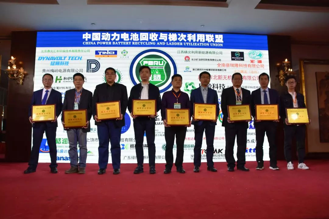 中国动力电池回收与梯次利用联盟在京成立(图7)
