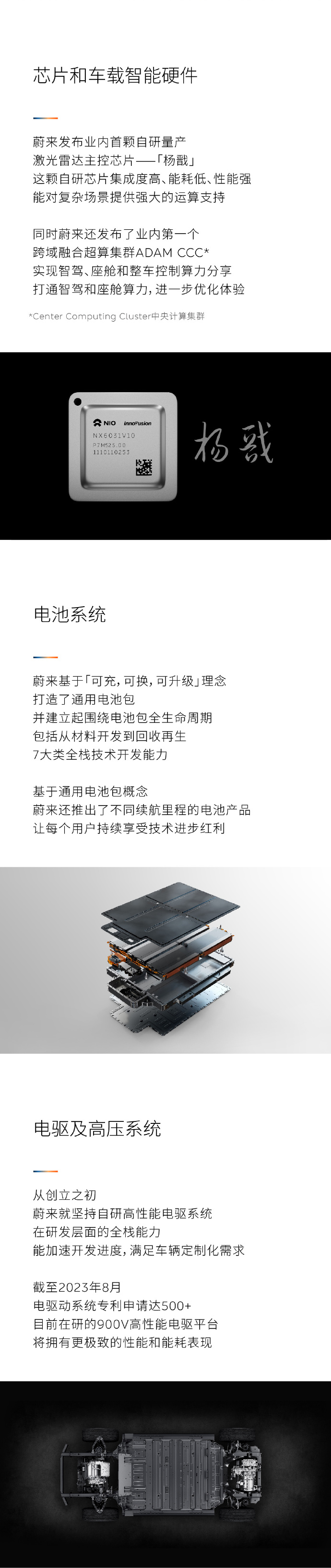 手机、汽车双向奔赴，蔚来科技日12大亮点！(图1)