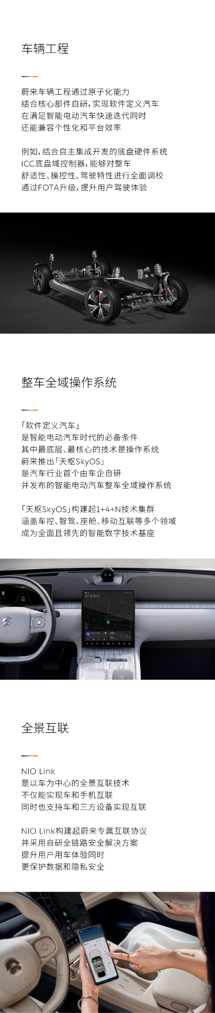 手机、汽车双向奔赴，蔚来科技日12大亮点！(图2)